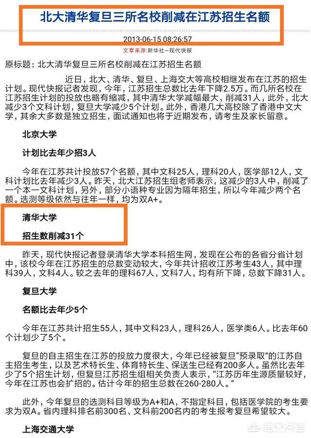 高等院校高考中各省招录计划和人数是如何拟定划分的?