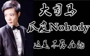 斗鱼直播大司马是怎么火的?