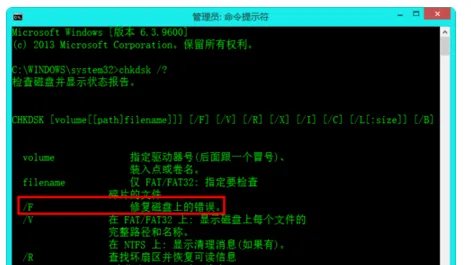 怎么进入windows自带的磁盘修复工具修复坏道。