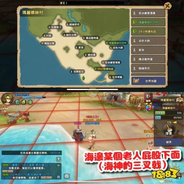 《石器时代M》考古攻略大全