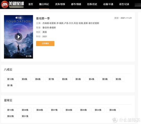 无需下载,在线看美剧:10个在线看美剧/日韩泰剧的网站推荐