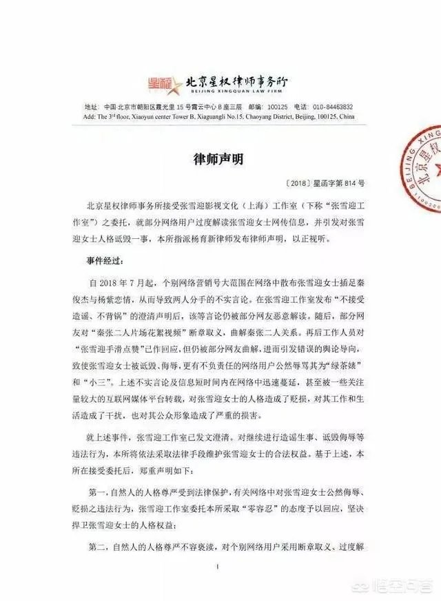 杨紫分手,张一山微博沦陷,你怎么看?
