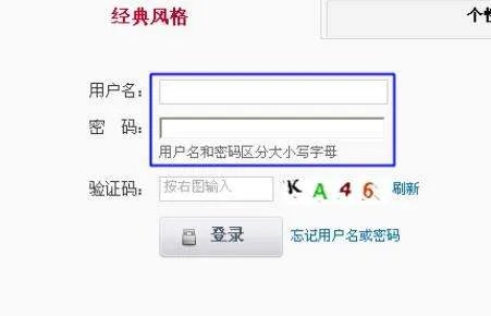 怎样安装网上银行登录安全控件?