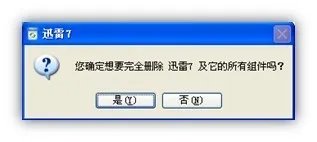 DNF总自动关闭(直接关闭,而不是掉线)