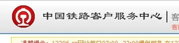 如何在网上定制火车票？