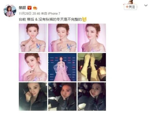 景甜大胆晒秋裤获赞7万,为了暖和不要时尚了吗?