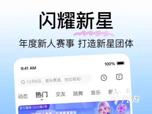 做视频直播软件分享 好用的直播app推荐