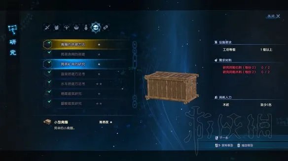 《古剑奇谭3》武器+饰品+食谱研发列表汇总 有哪些新物研究