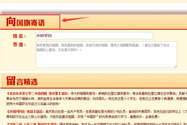 中国文明网登录平台