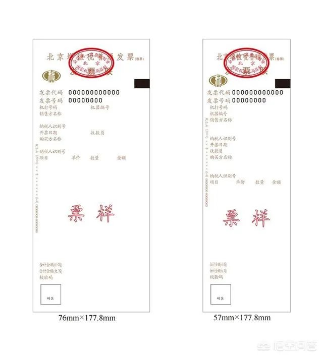 增值税的发票代码?