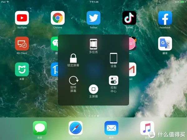 iPad4 2021年还有什么用?(IOS10.3.3)