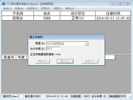 用友t3年度怎么结转下个年度?