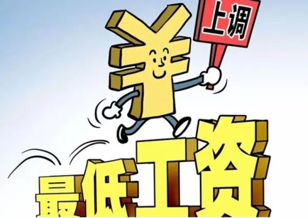 2021年多个地区上调最低标准工资,社保是否也跟着上调了?