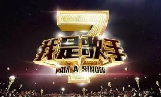 《我是歌手》每届冠军分别是谁?