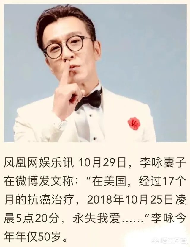 李咏近况如何?