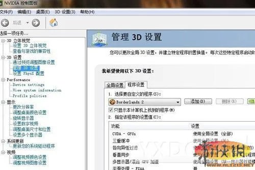 《无主之地2》画面优化设置方法攻略
