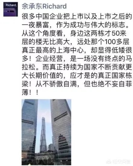 如何看待有些人说余承东对小米上市的言论是在针对小米？