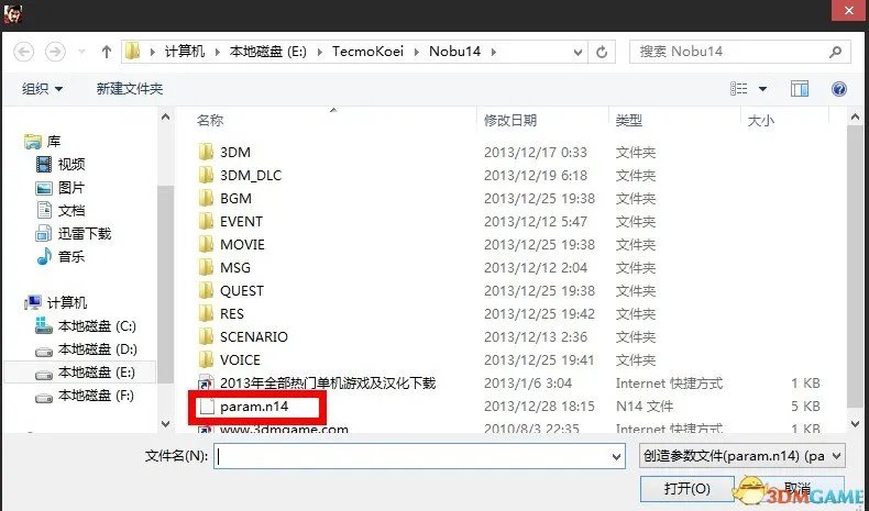 信长之野望14:创造 架空姬出生率修改办法 怎么生姬