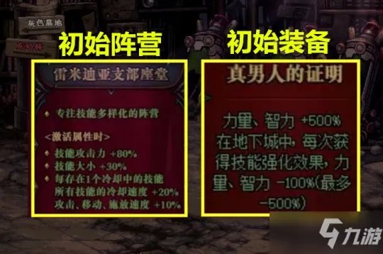 《DNF》命运的抉择2.0魔战流怎么玩 魔战流玩法攻略大全