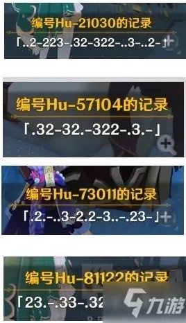 《原神》雪山独眼小宝残存密码怎么破译 雪山独眼小宝残存密码破译方法分享