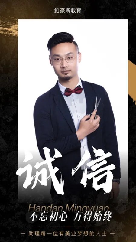 美发学校哪里好