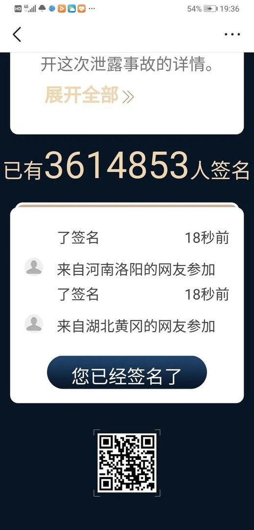 中国网民要求彻查美国德特里克堡生物基地的签名在哪里?