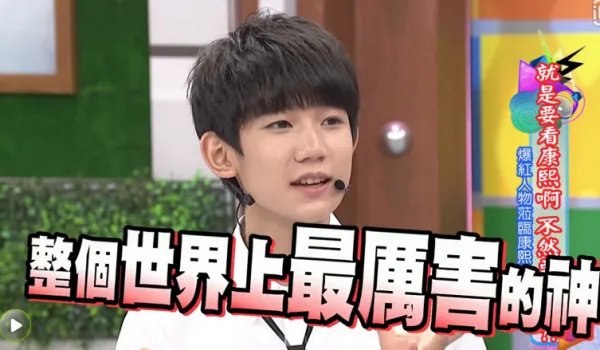 《康熙来了》停播3年,怼天怼地的小S终于回来了,当年为何停播这档综艺?