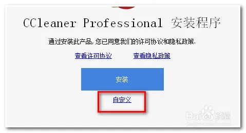 ccleaner如何使用注册码