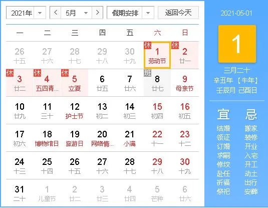 2021年一月份结婚吉日有哪些 2021年结婚黄道吉日有哪些