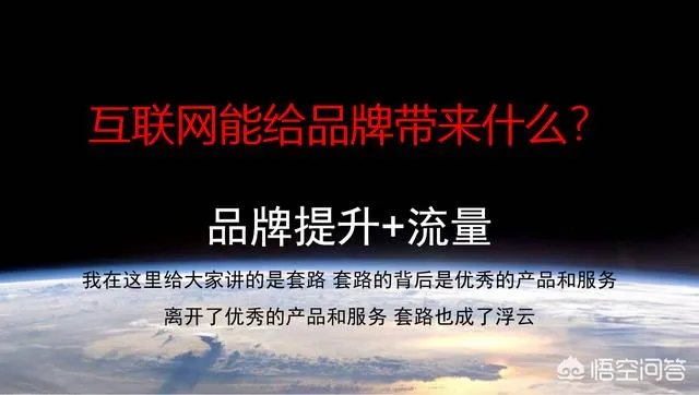 互联网整合营销的营销思路是什么？