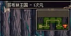 DNF魂异界哥布林王国打法攻略