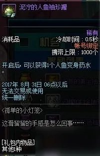 DNF孤单的小灯笼活动攻略 拼图获取方式一览