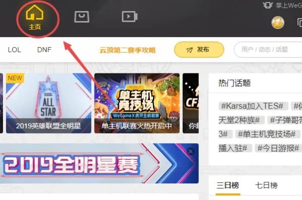 LOL老是游戏崩溃 怎么解决?
