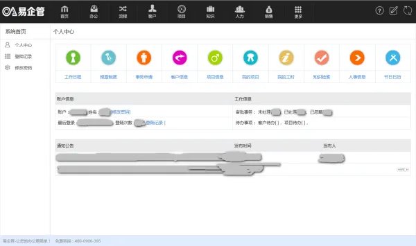 企业如何选择OA系统？
