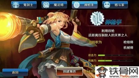 神枪手加点