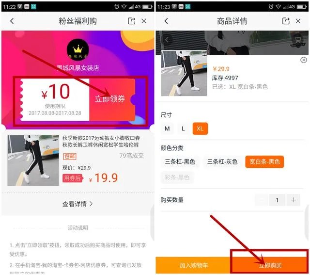 网购去哪买最便宜?