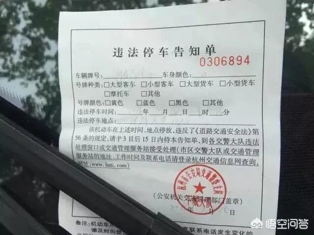 把别人的违章停车罚单贴在自己的车上，能逃过处罚吗？