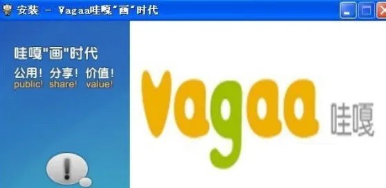 哇嘎是啥