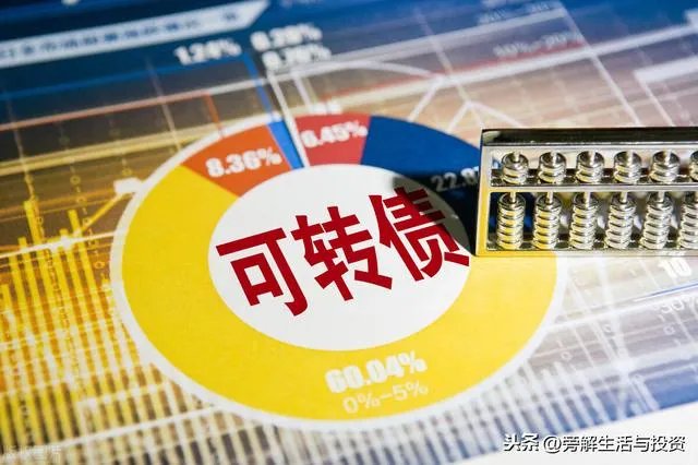 什么是可转债?个人如何投资可转债?可转债的收益如何?