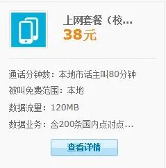 中国移动的上网套餐有几种？具体怎样开通？