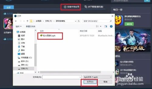 怎么用电脑玩永恒星语手游(电脑版)