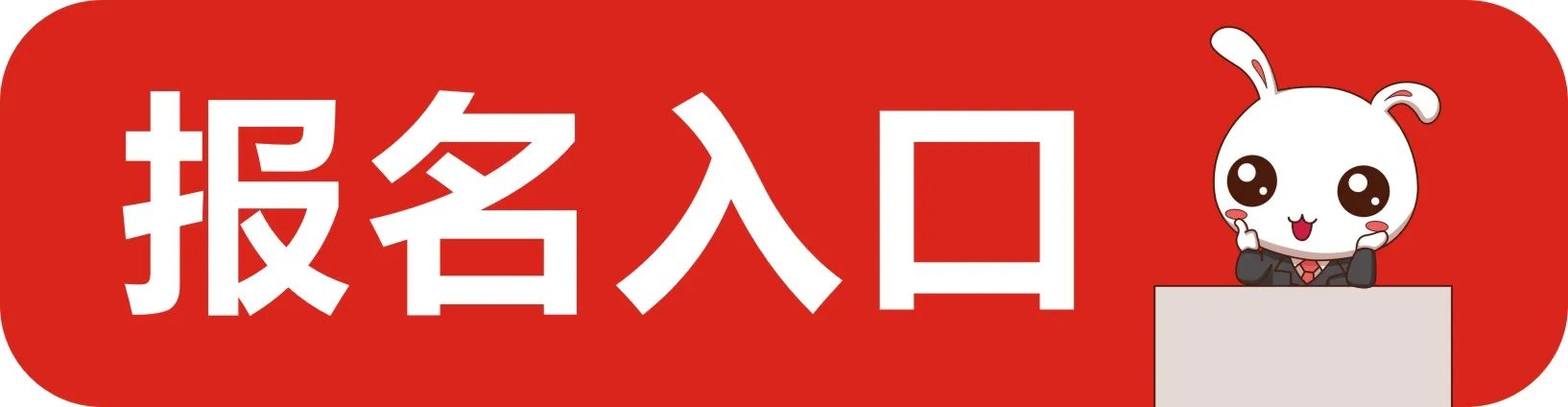 2019安徽成人高考网上报名入口/报名时间
