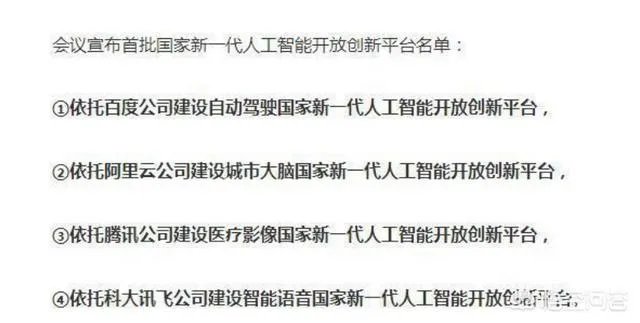 科大讯飞股吧