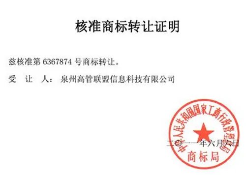 商标转让需要什么费用
