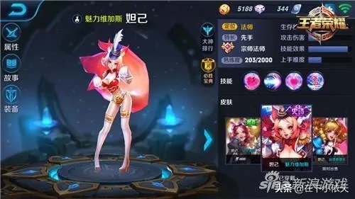 王者荣耀中妲己是不是很废?
