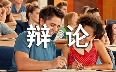克隆人的利与弊 -辩论