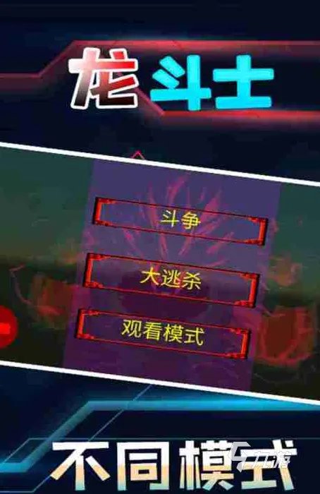 七龙珠游戏手机版下载大全2021 最好玩七龙珠手游推荐合集