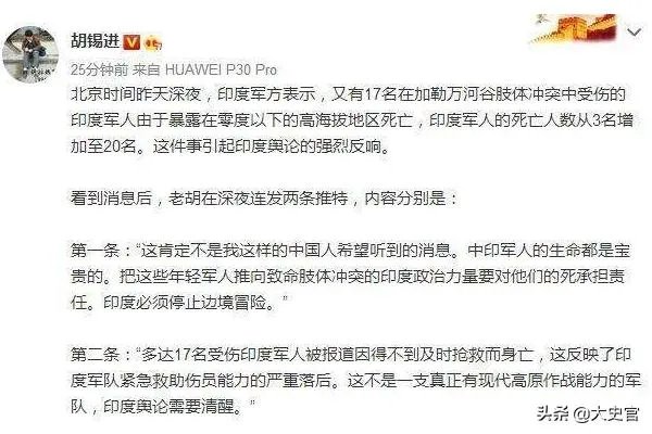 中印冲突中方死多少人?