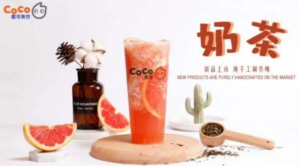 开一家coco在选址上有什么要注意的?