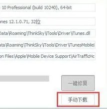 “iTools无法兼容当前组建版本,请确认网络通畅并稍后重试。”是怎么回事?